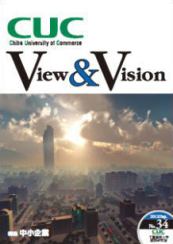 CUC View & Vision No.34