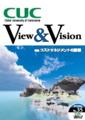 CUC View & Vision No.35