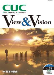 CUC View & Vision No.38