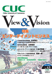 CUC View & Vision No.43