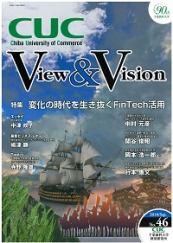 CUC View & Vision No.46