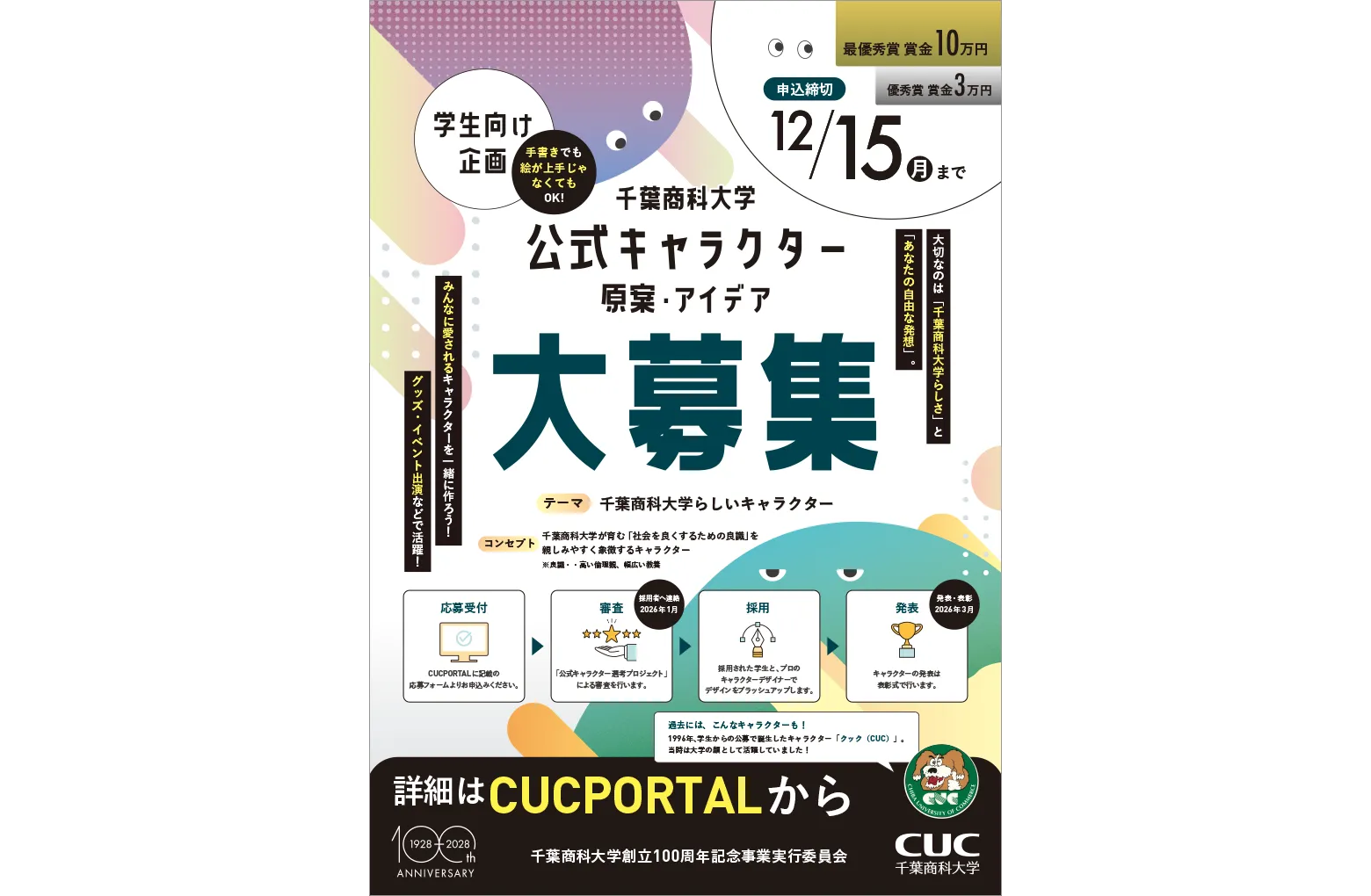 キャンペーンちらし