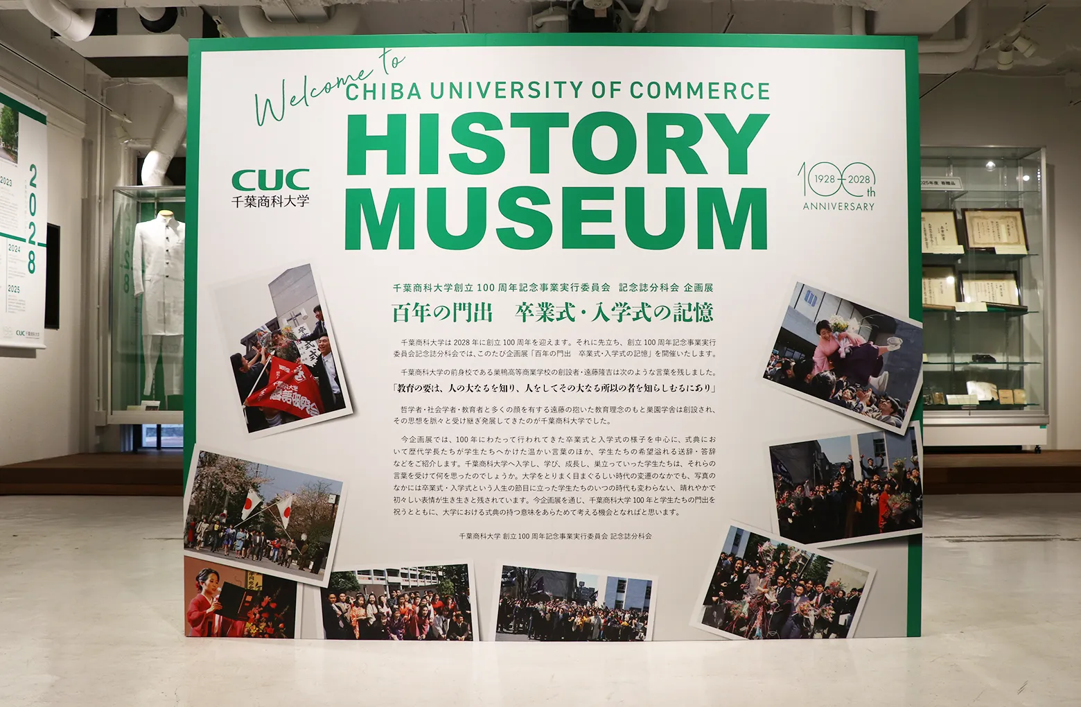 企画展