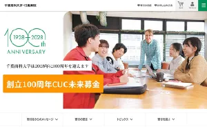 寄付Webサイトを公開しました