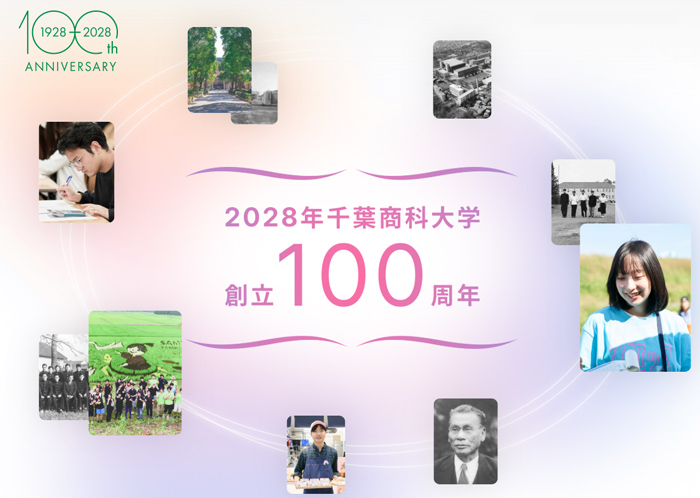 特設Webサイトを公開