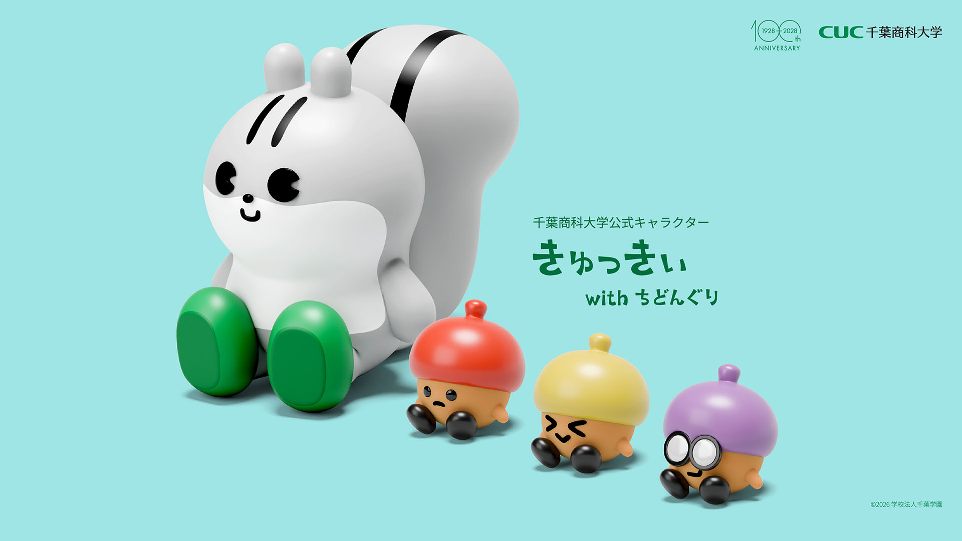 千葉商科大学公式キャラクター壁紙 スマートフォン用