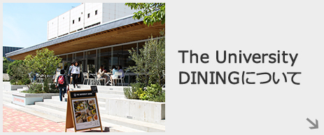 The University DININGについて
