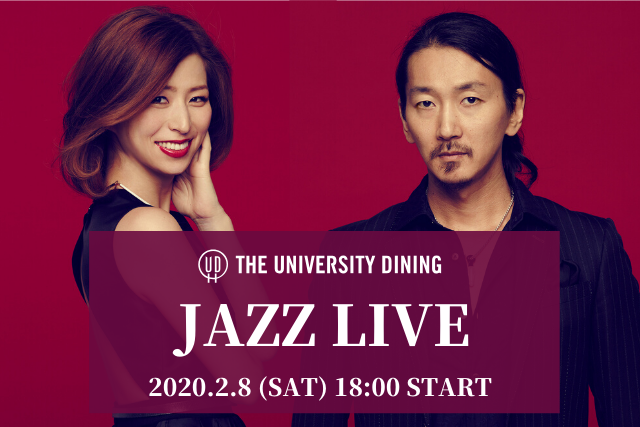 【中止】「JAZZ LIVE」(2/8)開催のお知らせ
