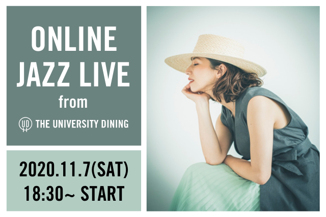 「ONLINE JAZZ LIVE」(11/7)開催のお知らせ