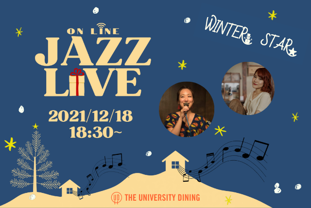 「ONLINE JAZZ LIVE」(12/18)開催のお知らせ