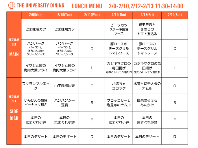 0209_ランチメニュー