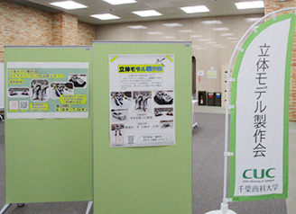 付属図書館マルチスペース展示
