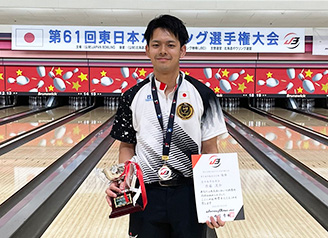 東日本ボウリング選手権大会