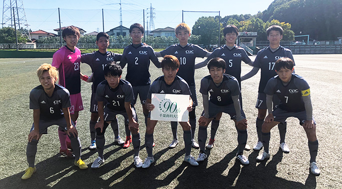 千葉県大学サッカーリーグ2部リーグ