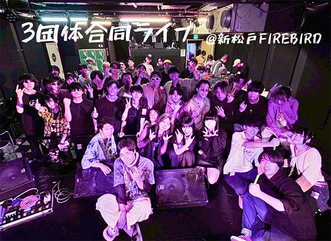3団体合同ライブ