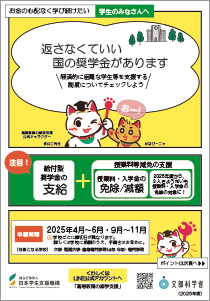 学びたい気持ちを応援します