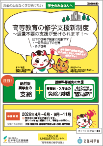 学びたい気持ちを応援します