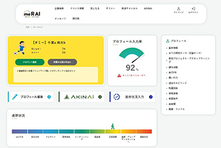 学生用ページ