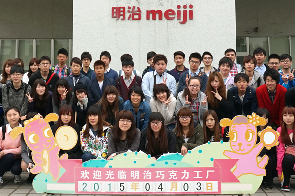 明治制果食品工場