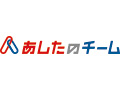 (株)あしたのチーム