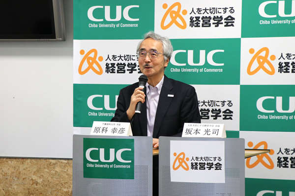 履修証明プログラム記者発表会