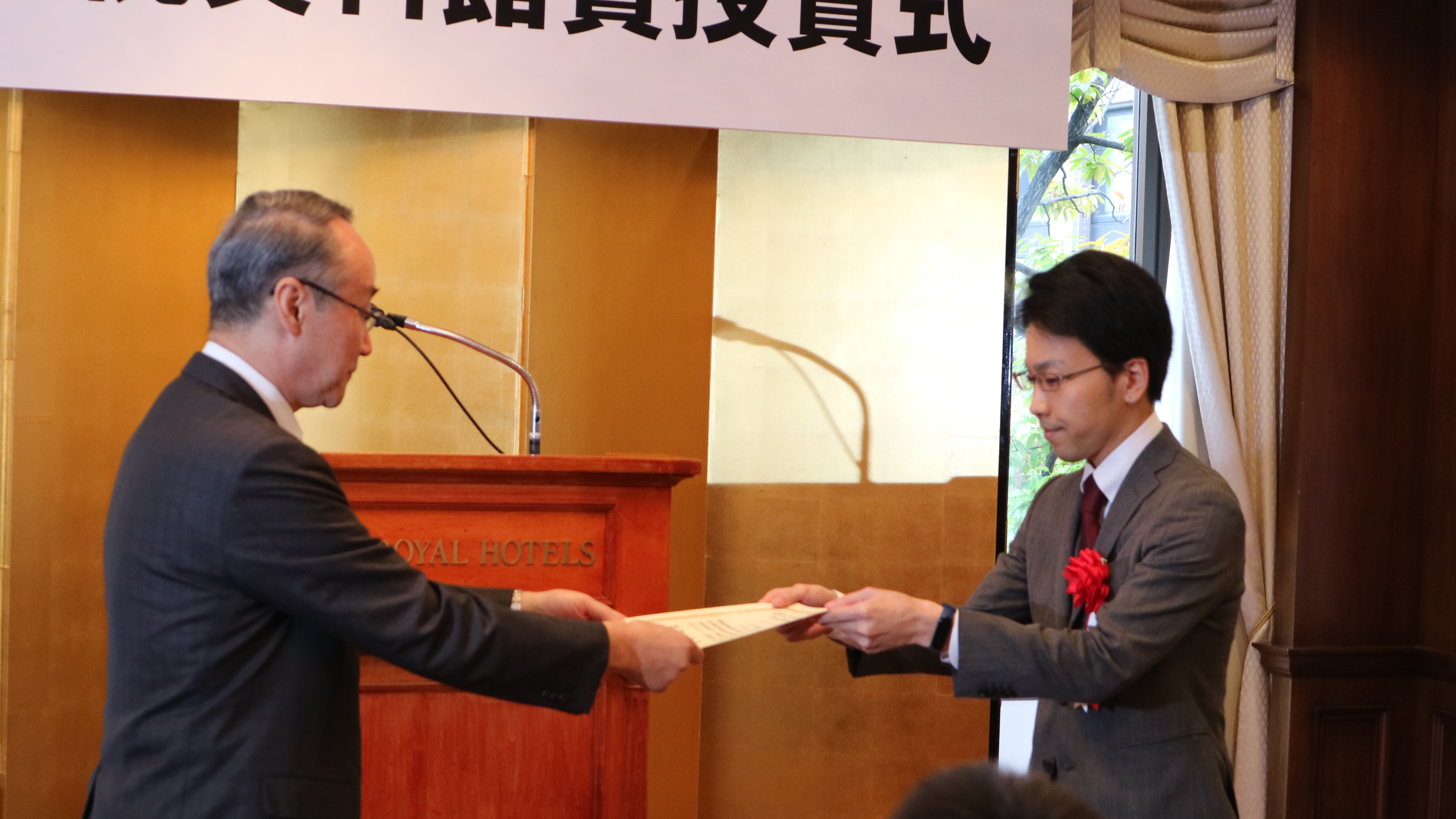 第28回租税資料館奨励賞