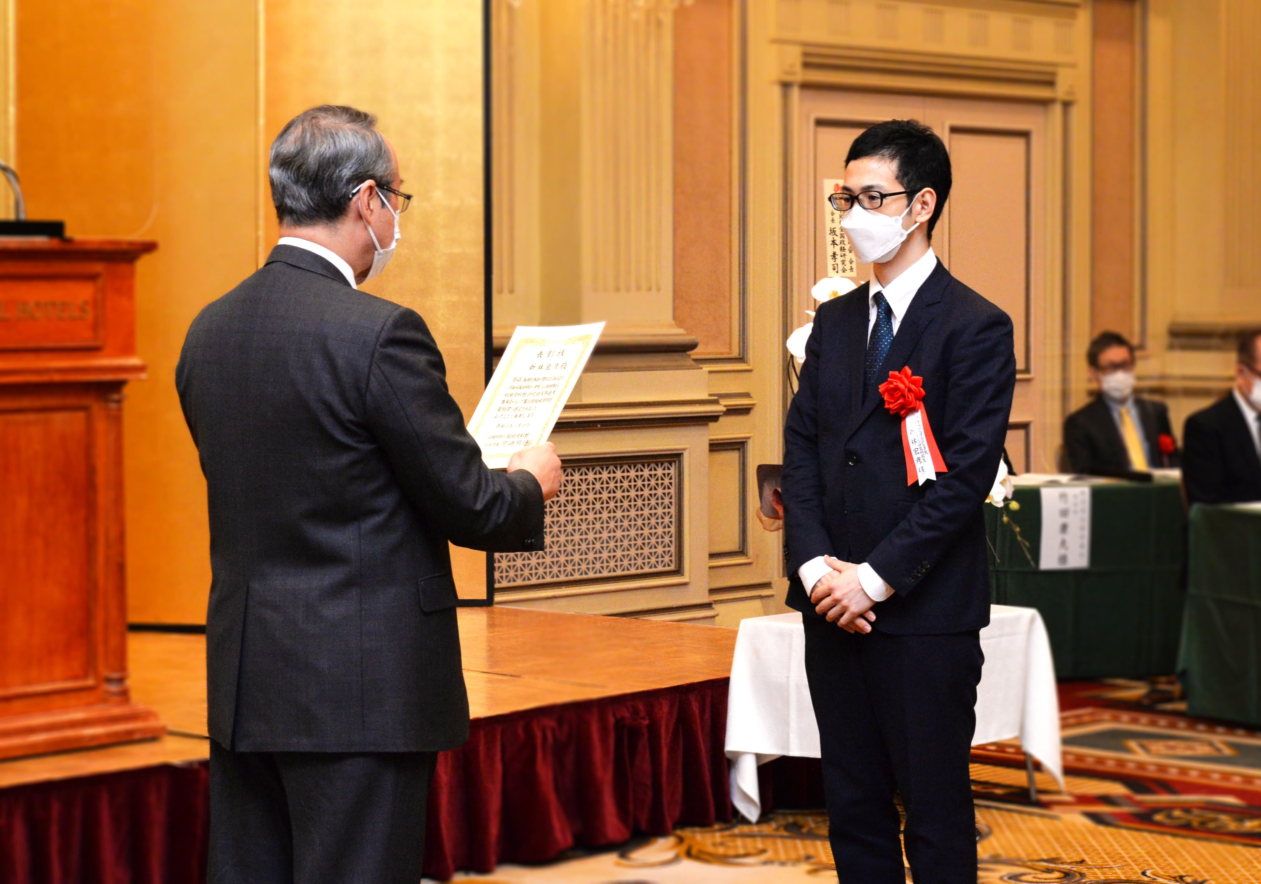 第30回租税資料館奨励賞