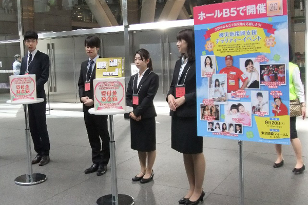 よい仕事おこしフェア