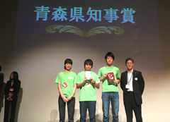 青森県知事賞