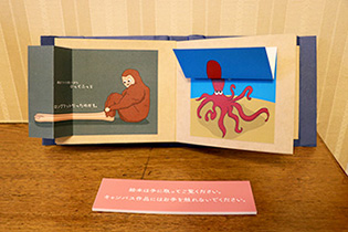 絵本「のびーるあにまるず」