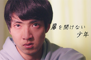 Movie "The Boy Who Couldn't Open the Door"