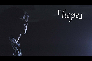 「hope」
