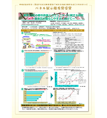 まちへの政策提言