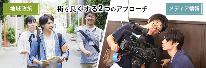 街を良くする2つのアプローチ