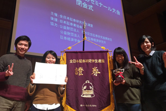 三田村智ゼミナール活動紹介