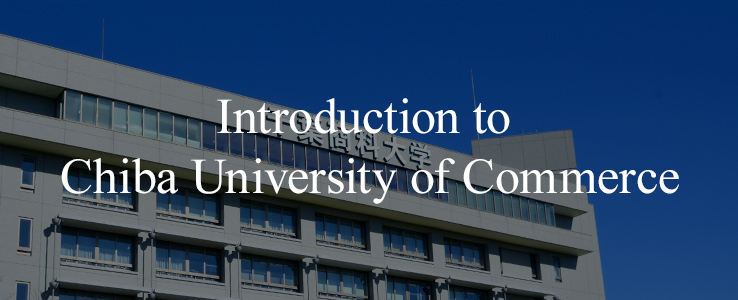 Introduction to Chiba University of Commerce