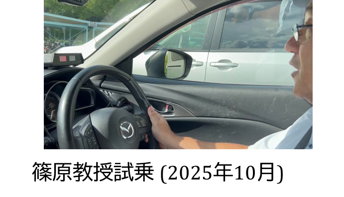 ABOiD試乗（動画）