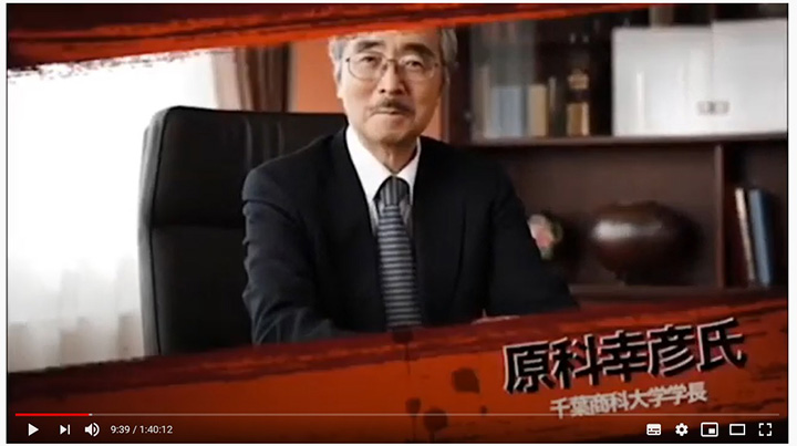千葉商科大学原科幸彦学長