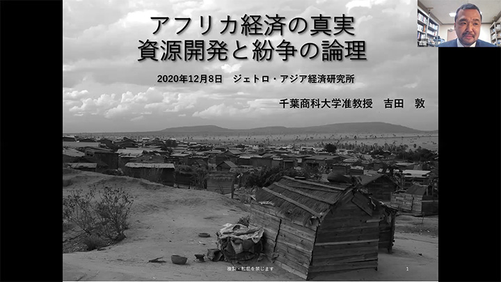 イベントレポート