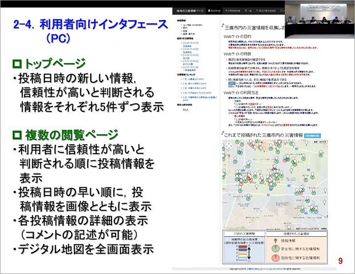 持続可能なまちづくりと不動産価値