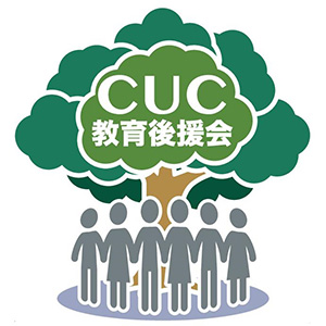 CUC保護者会ロゴ