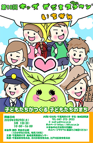 第18回ポスター