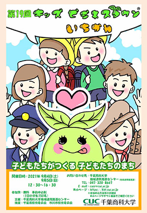 第19回ポスター