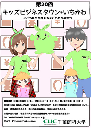 第20回ポスター