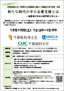 大学院セミナー