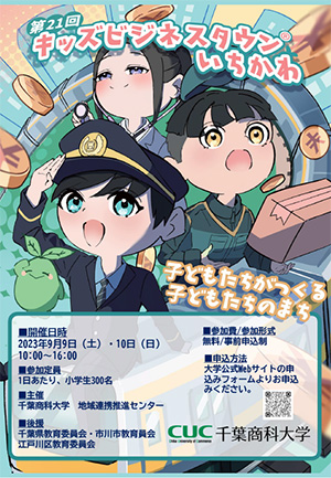 第21回ポスター