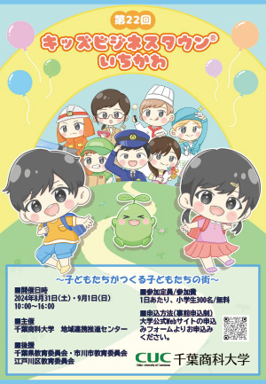 第22回ポスター