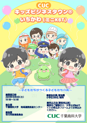 イベントカレンダー：イベントカレンダー 2025年度 > キッズ