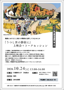 映画上映会