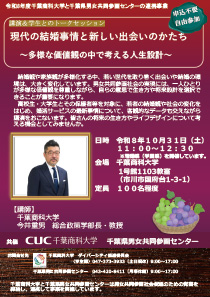 現代の結婚事情と新しい出会いのかたち